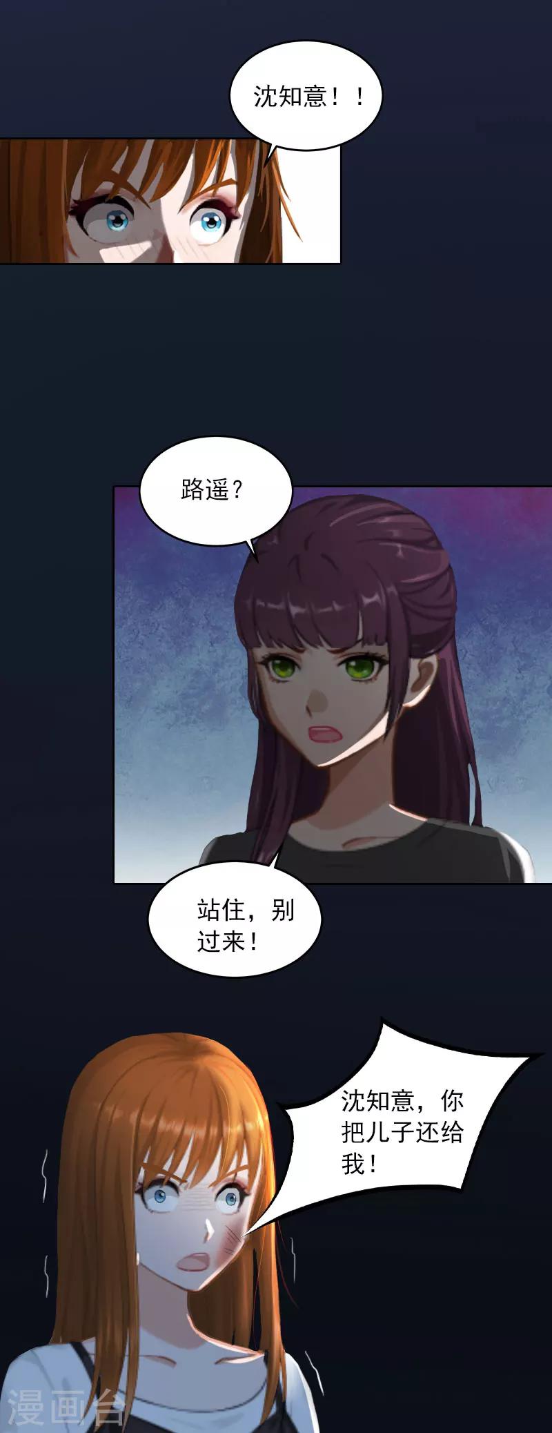 第30话 最后的阴谋-第30话