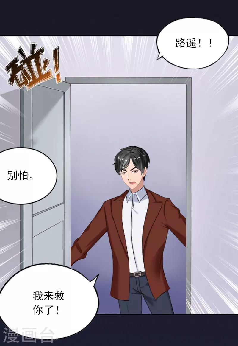 第30话 最后的阴谋-第30话