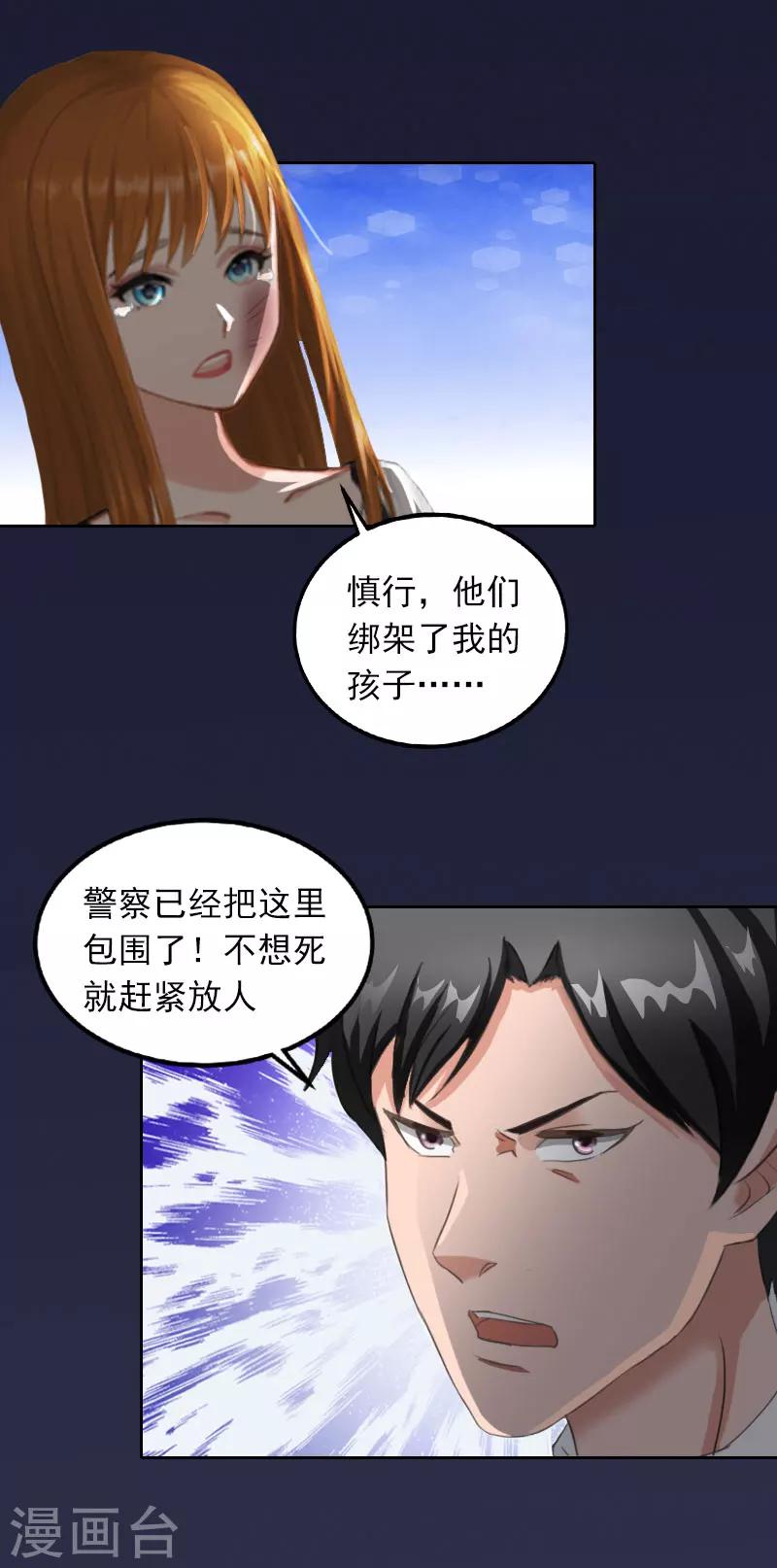 第30话 最后的阴谋-第30话