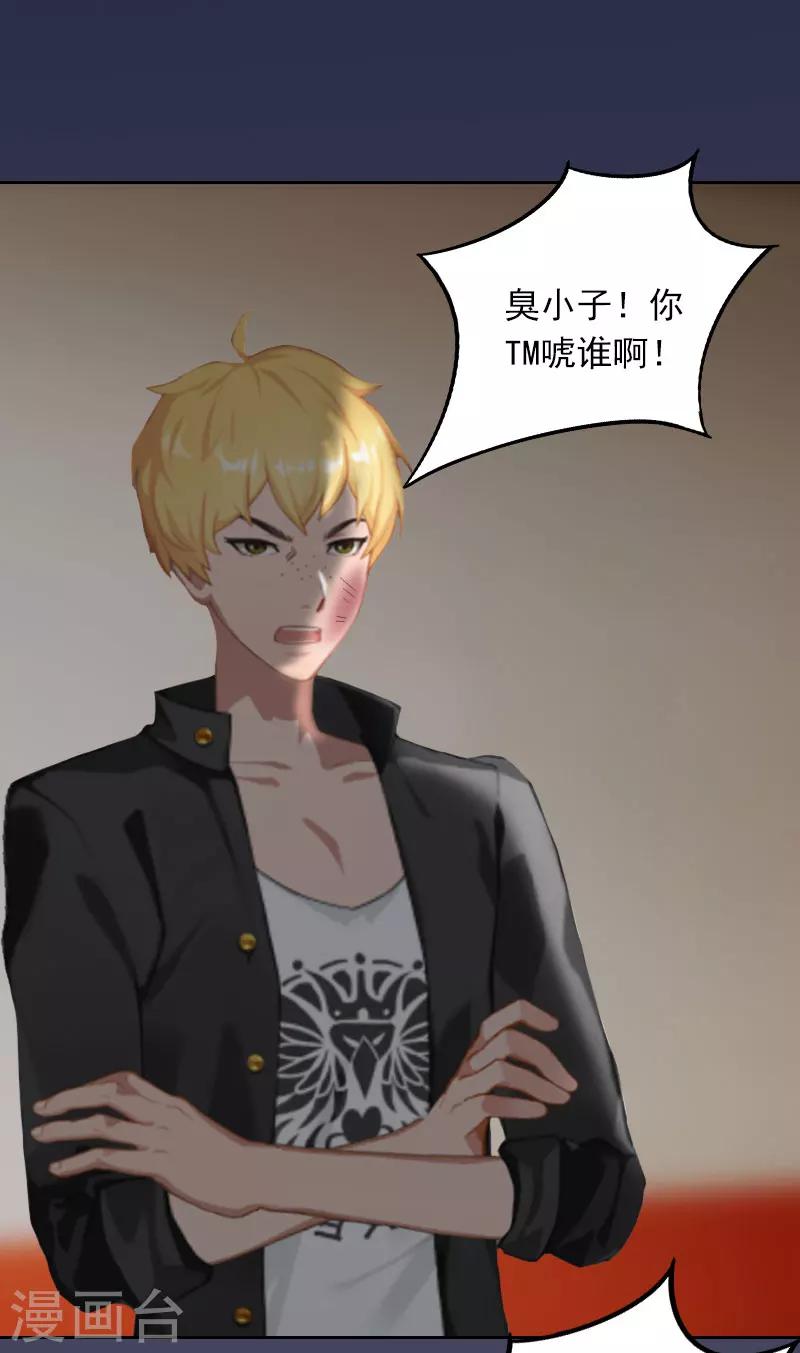 第30话 最后的阴谋-第30话