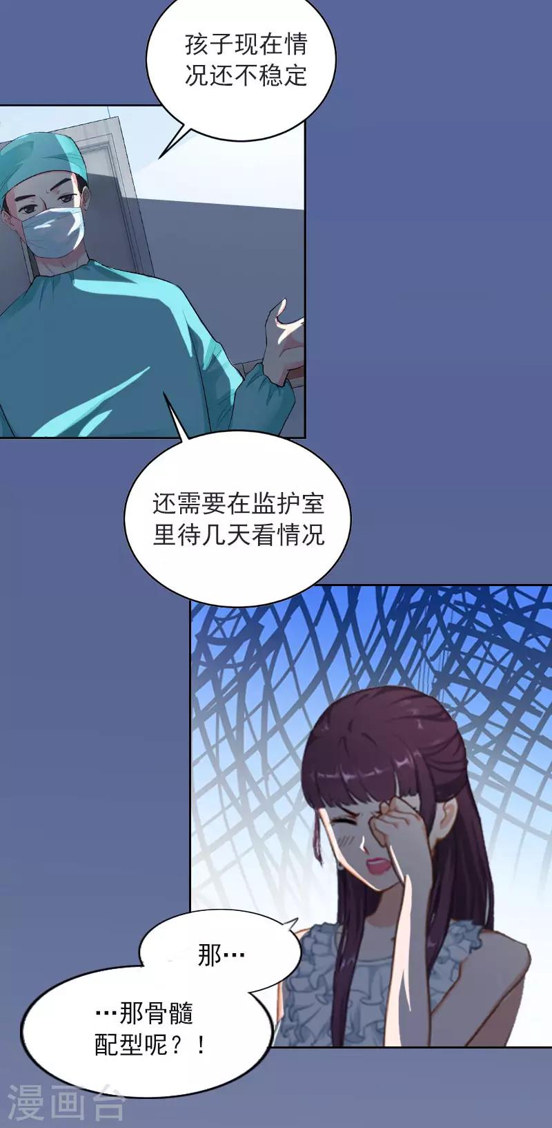 第4话 爱上他是一件愚蠢的事-第4话