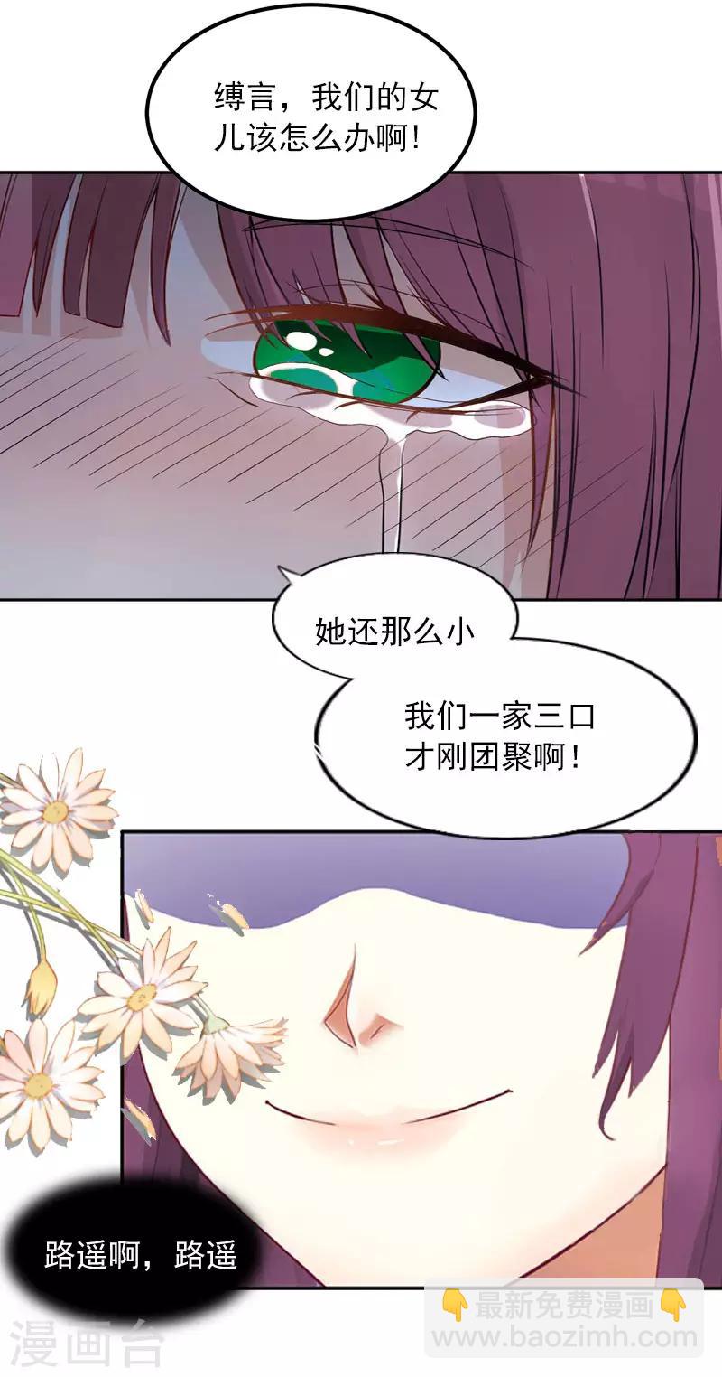 第4话 爱上他是一件愚蠢的事-第4话