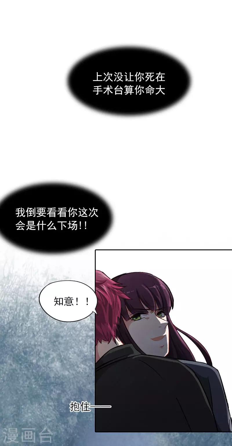 第4话 爱上他是一件愚蠢的事-第4话