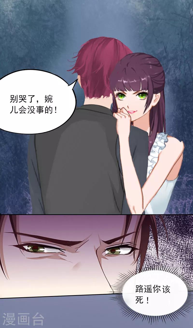 第4话 爱上他是一件愚蠢的事-第4话