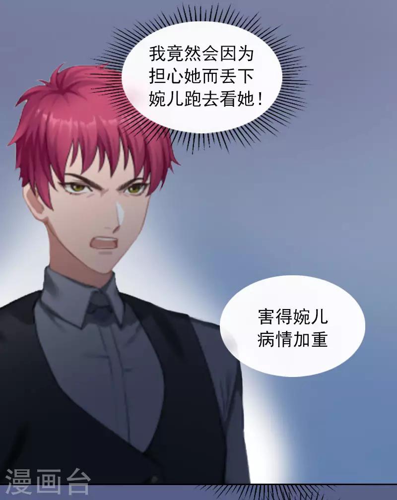 第4话 爱上他是一件愚蠢的事-第4话