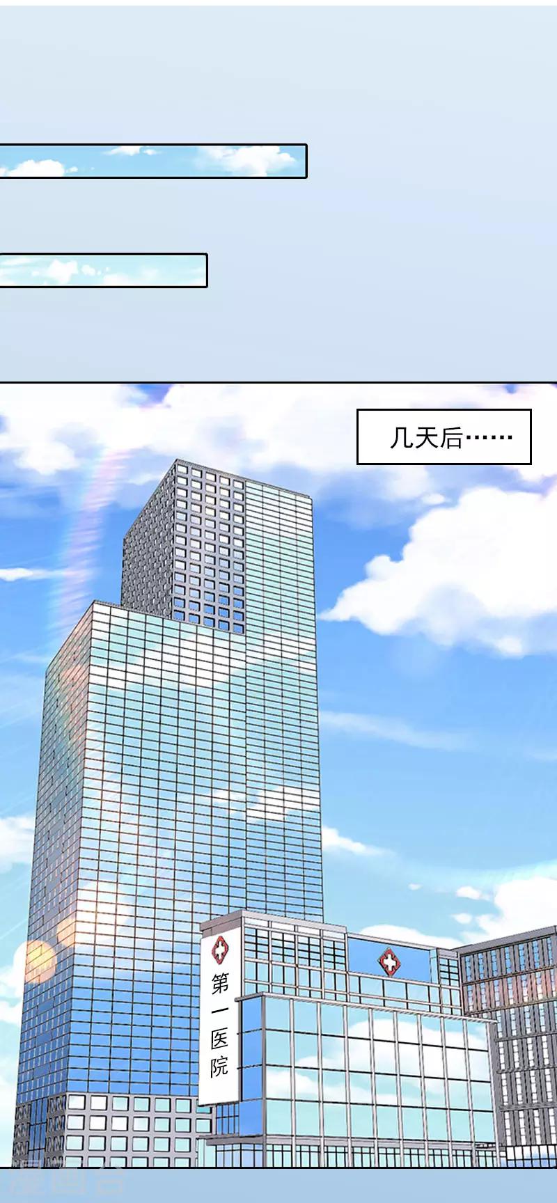 第4话 爱上他是一件愚蠢的事-第4话