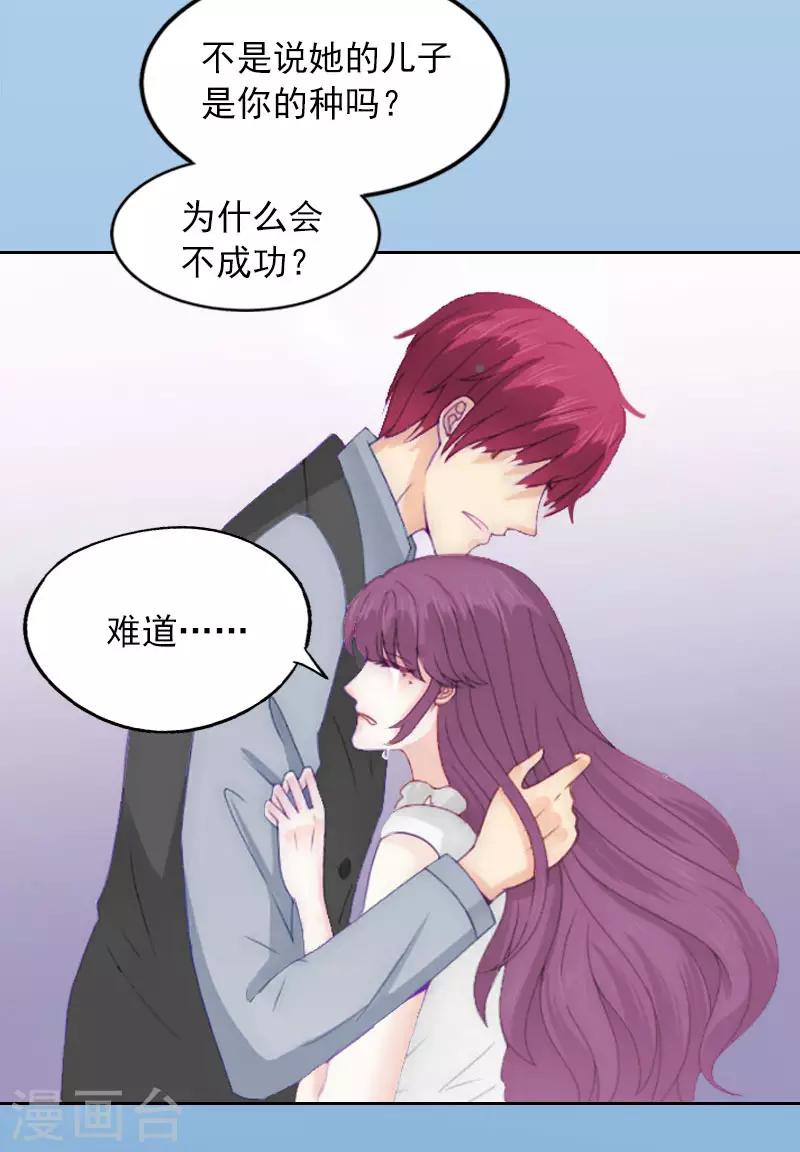 第4话 爱上他是一件愚蠢的事-第4话