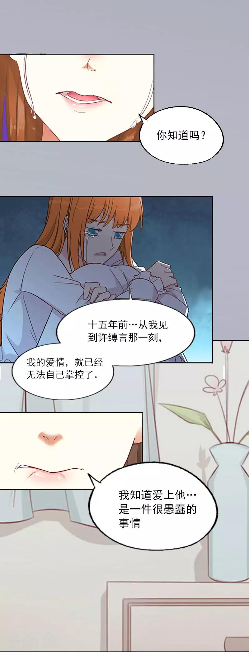 第4话 爱上他是一件愚蠢的事-第4话