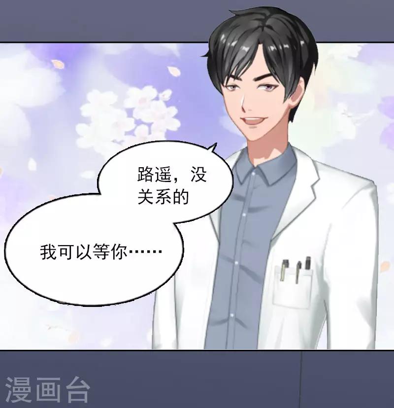 第4话 爱上他是一件愚蠢的事-第4话