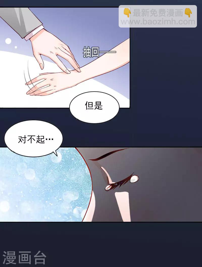 第4话 爱上他是一件愚蠢的事-第4话