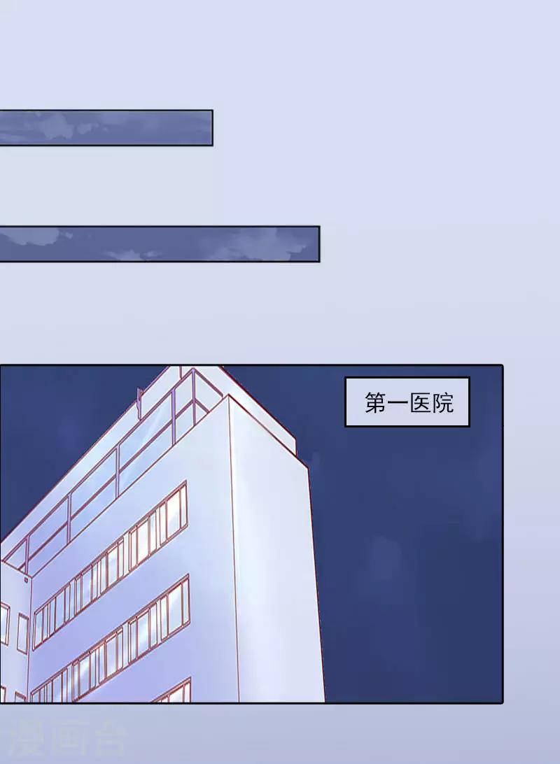 第4话 爱上他是一件愚蠢的事-第4话