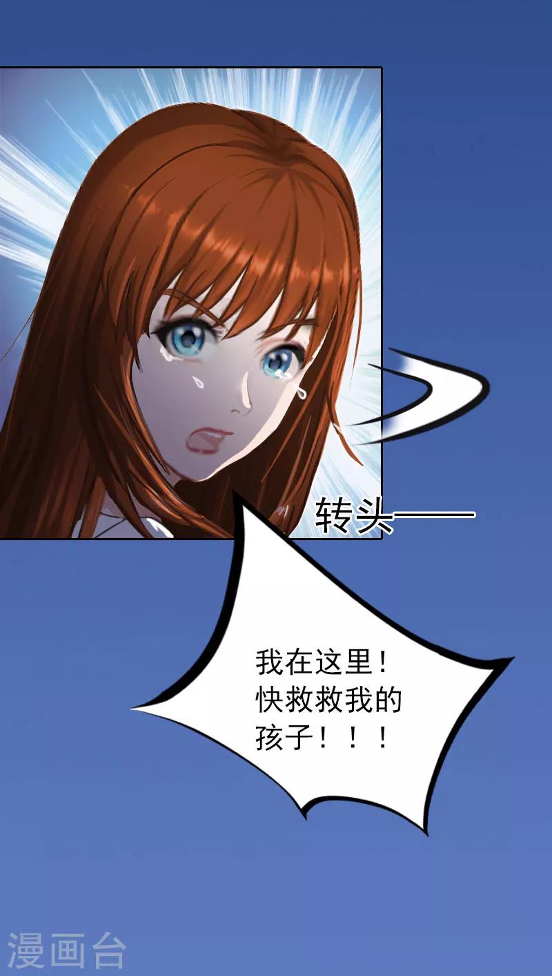 第32话 绝望的路遥-第32话