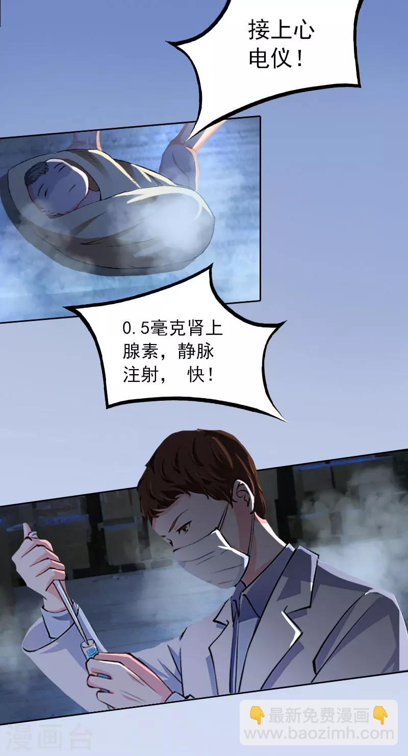 第32话 绝望的路遥-第32话