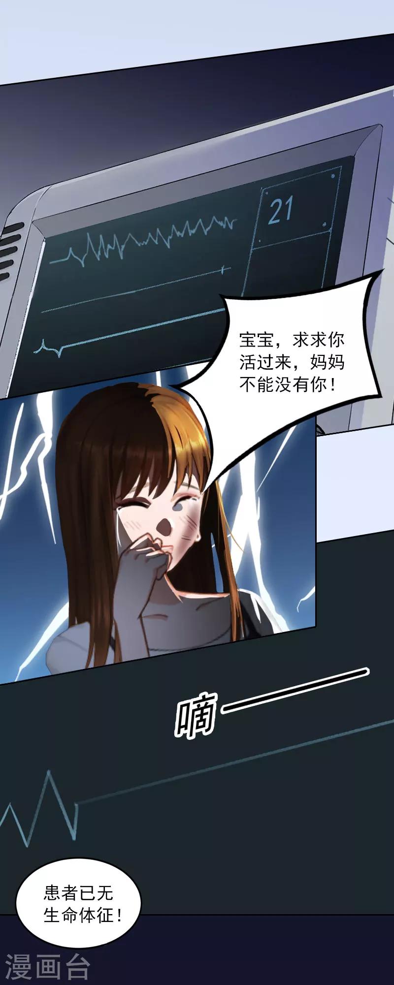 第32话 绝望的路遥-第32话