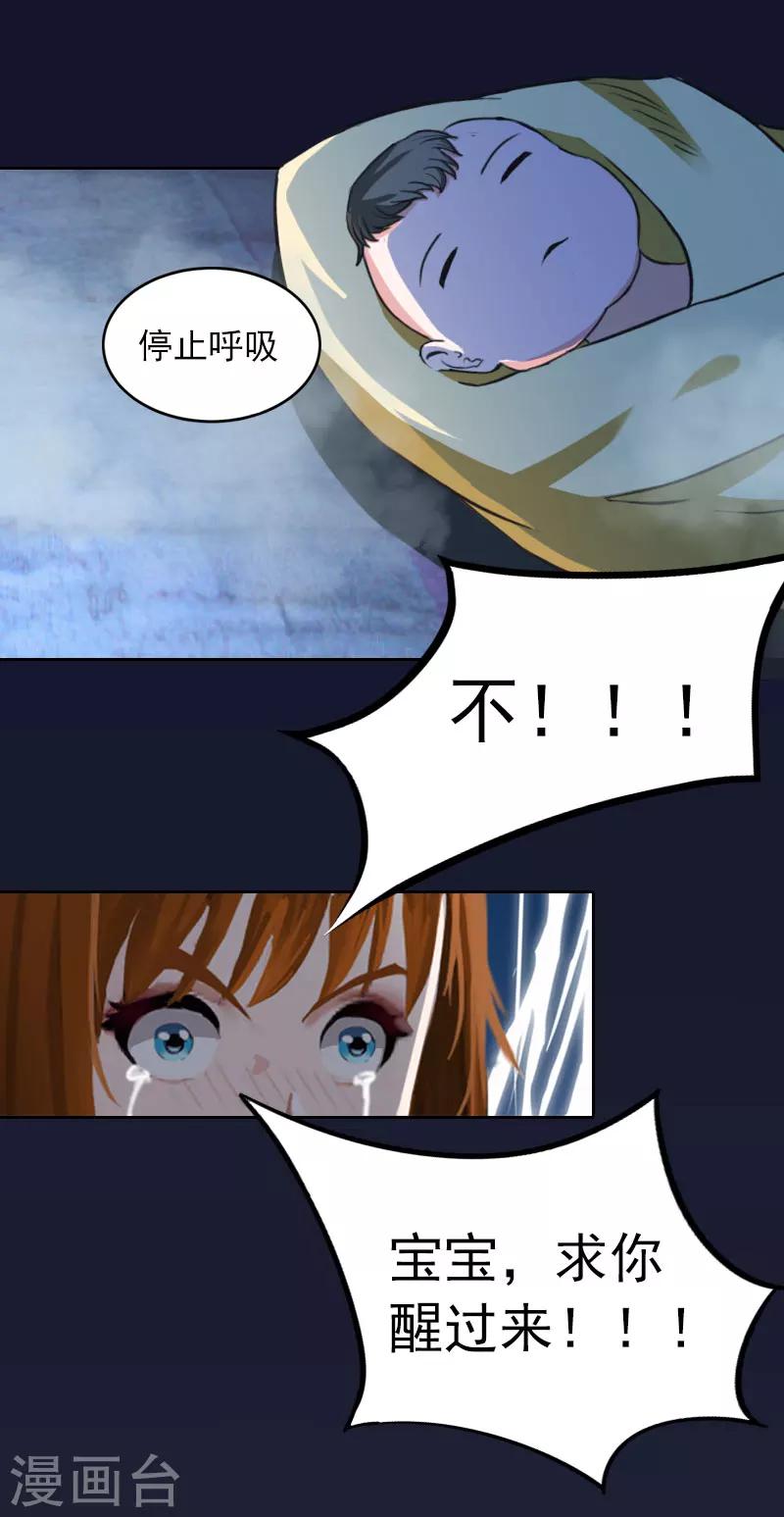 第32话 绝望的路遥-第32话