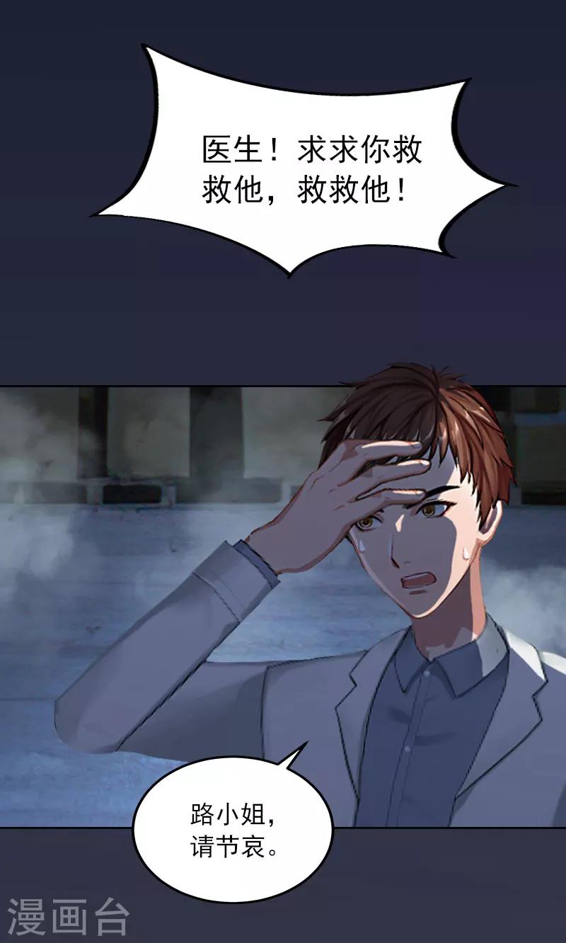 第32话 绝望的路遥-第32话