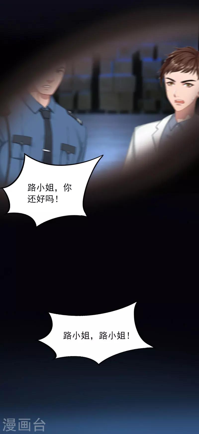 第32话 绝望的路遥-第32话