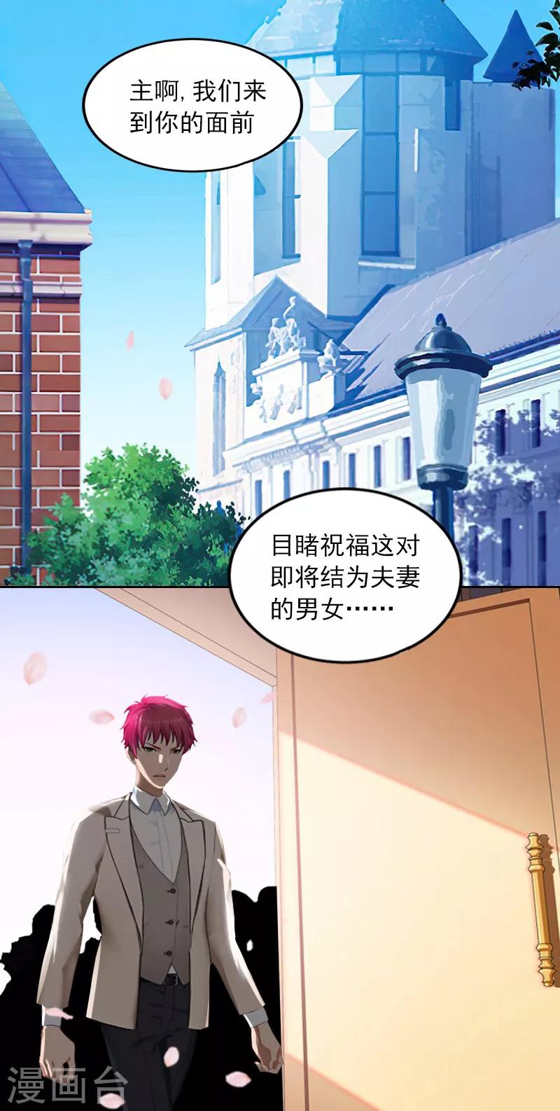 第32话 绝望的路遥-第32话