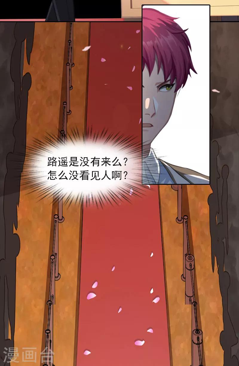 第32话 绝望的路遥-第32话