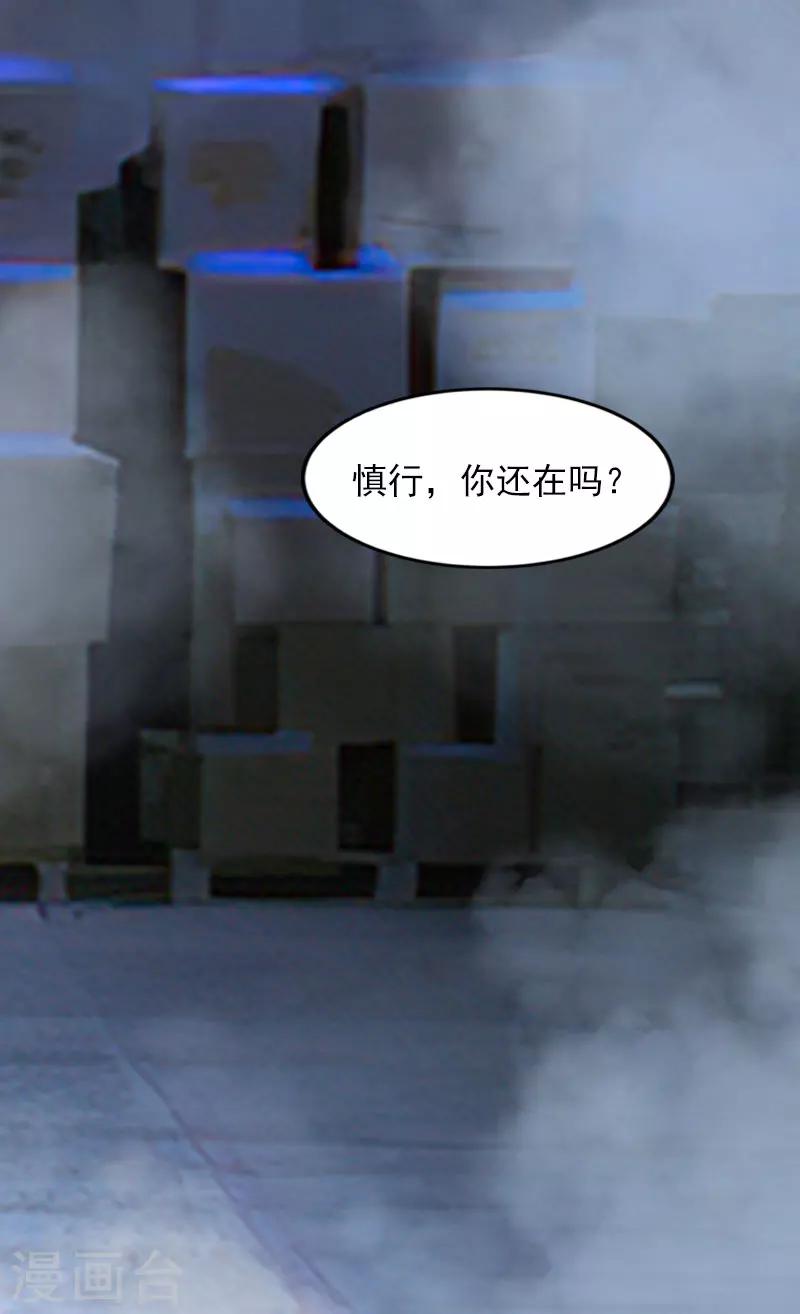 第32话 绝望的路遥-第32话