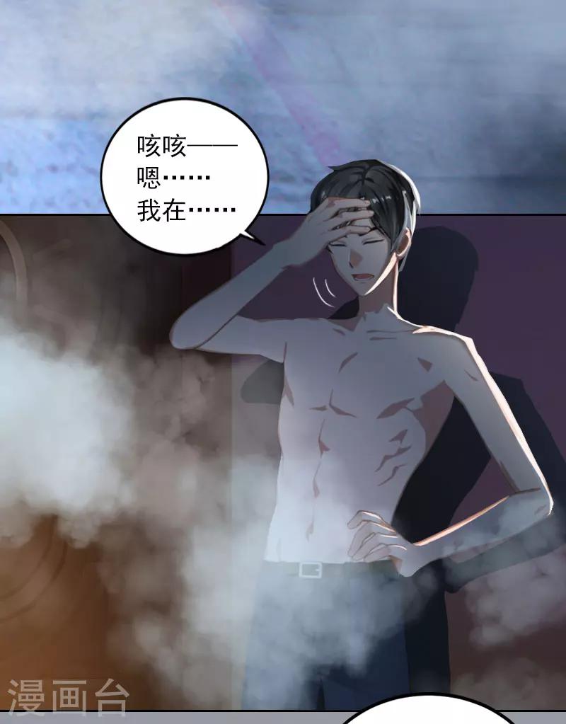 第32话 绝望的路遥-第32话