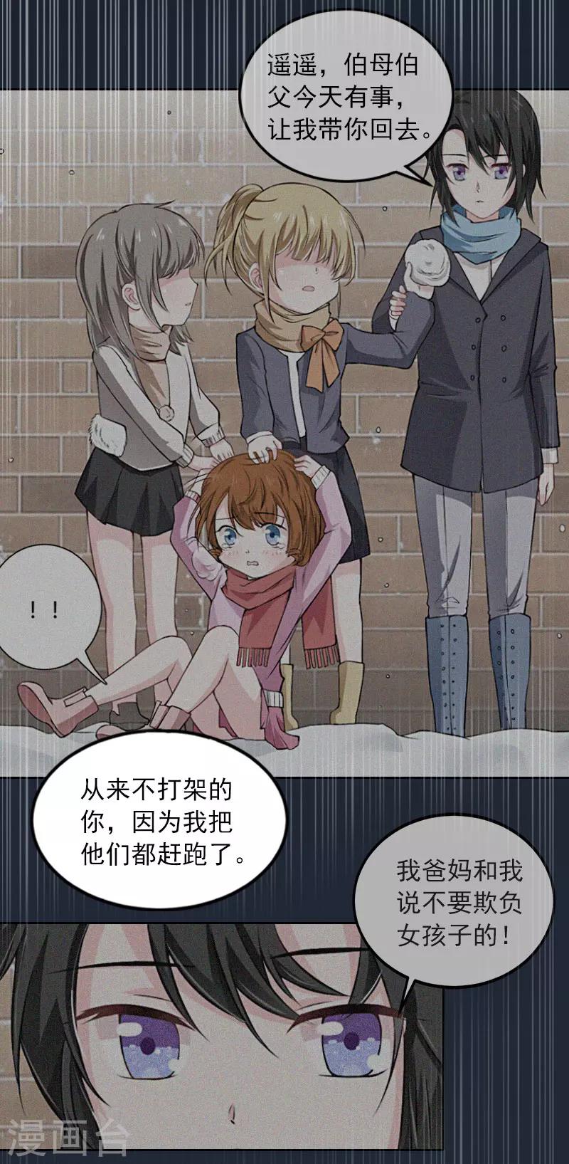 第32话 绝望的路遥-第32话