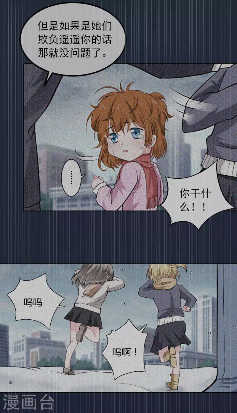 第32话 绝望的路遥-第32话