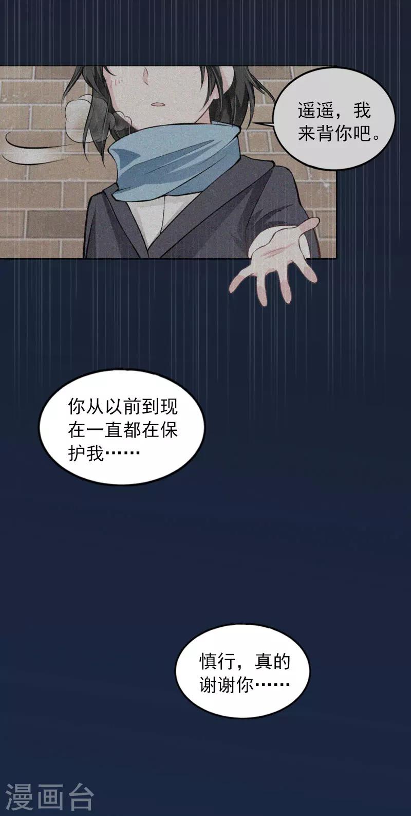 第32话 绝望的路遥-第32话