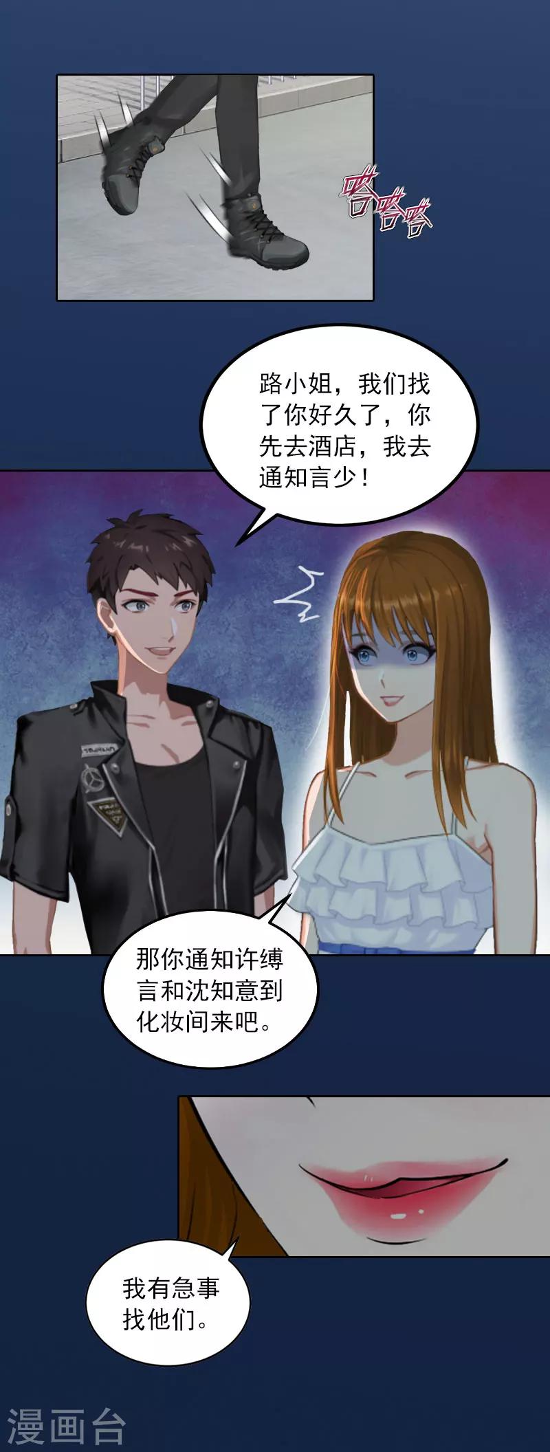 第36话 重新爱你的机会-第36话