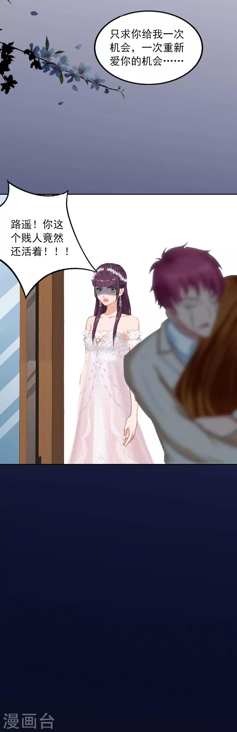 第36话 重新爱你的机会-第36话