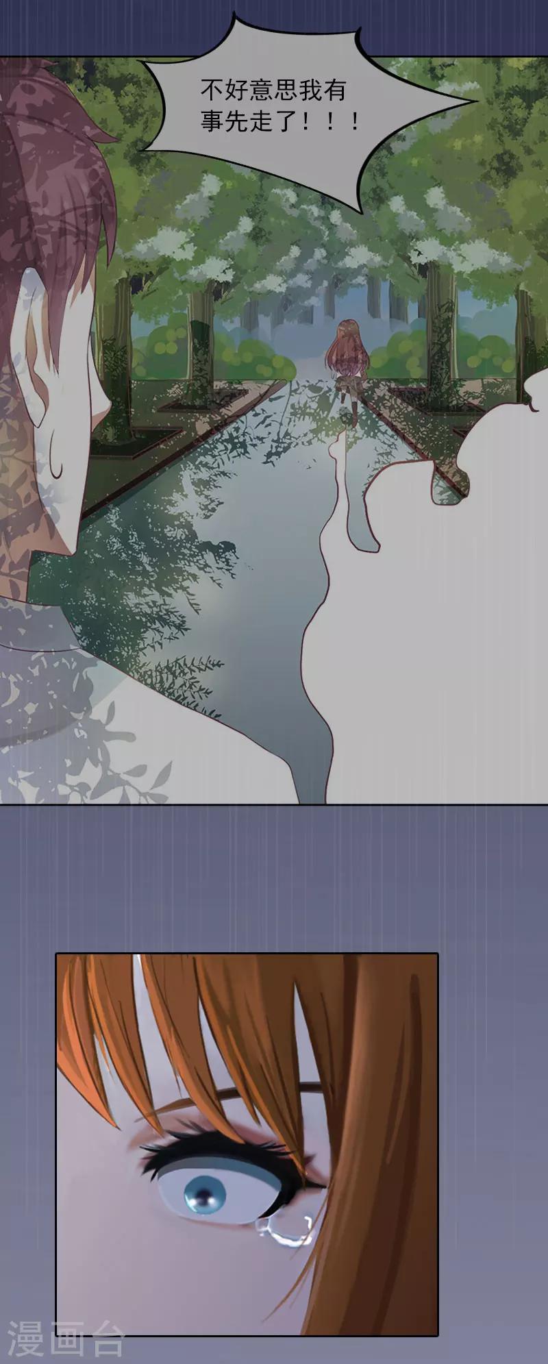 第38话 再也不要遇见你-第38话