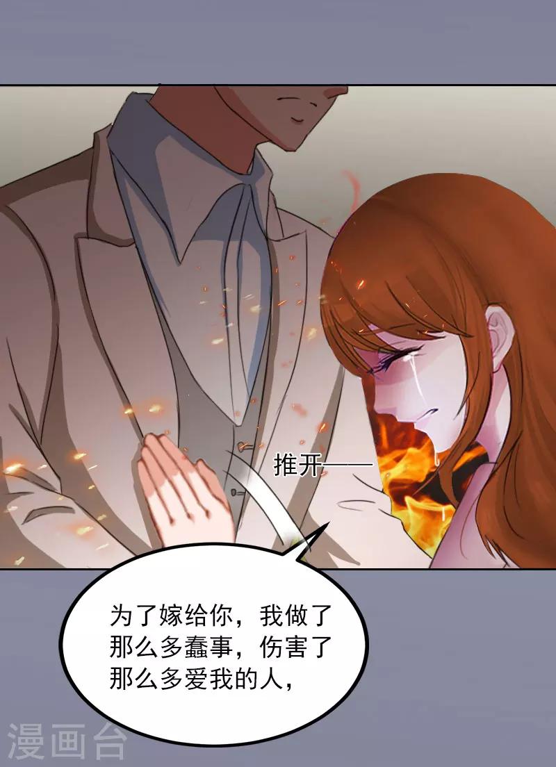 第38话 再也不要遇见你-第38话