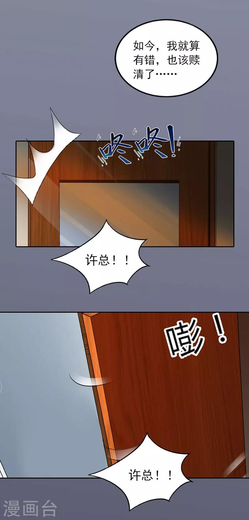 第38话 再也不要遇见你-第38话