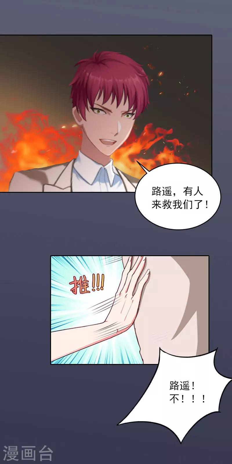 第38话 再也不要遇见你-第38话