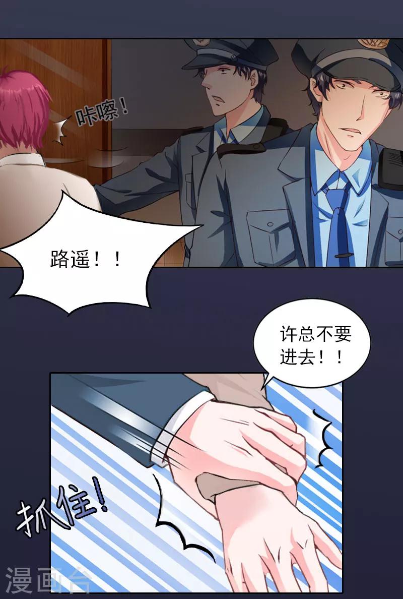 第38话 再也不要遇见你-第38话