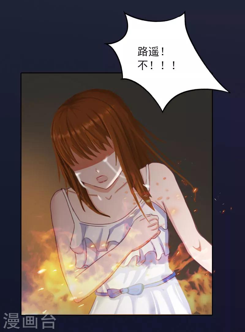 第38话 再也不要遇见你-第38话