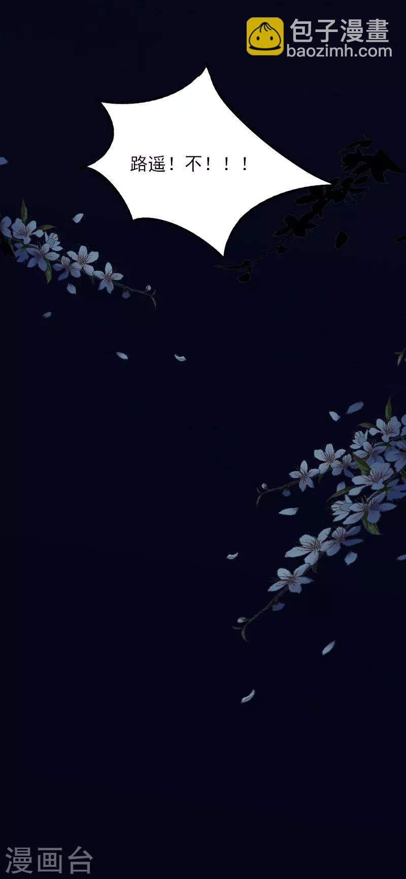 第38话 再也不要遇见你-第38话