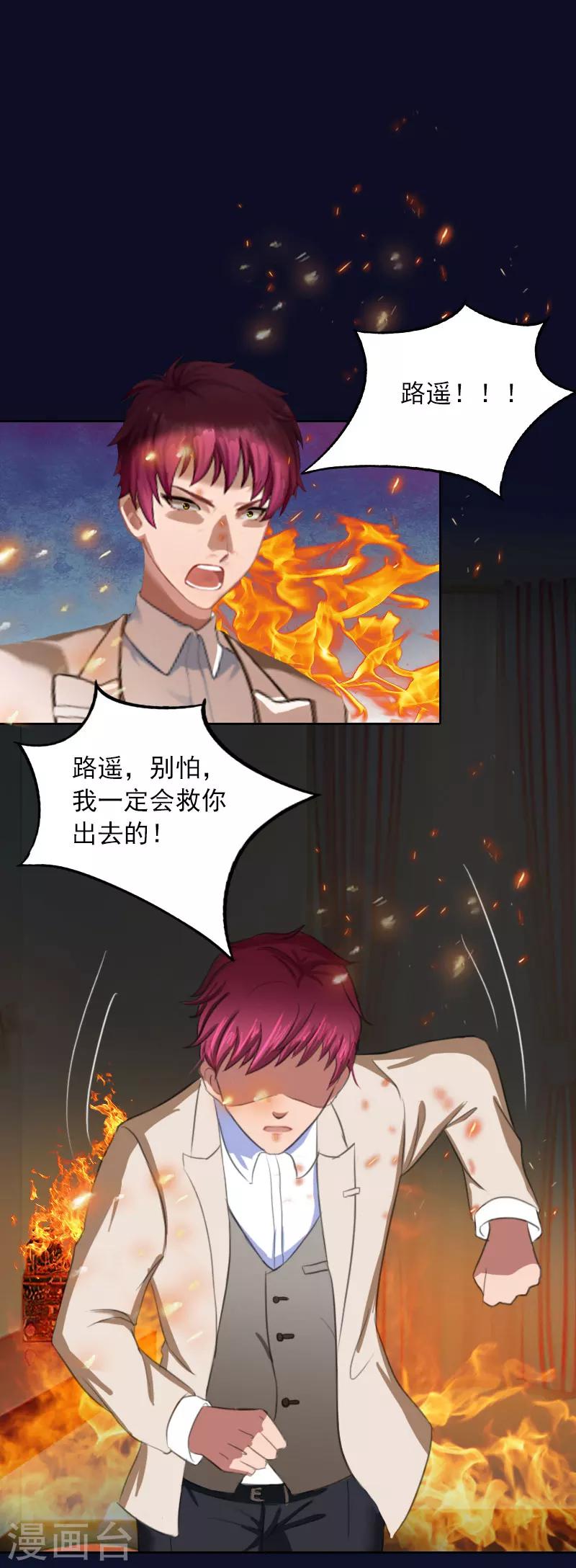 第38话 再也不要遇见你-第38话