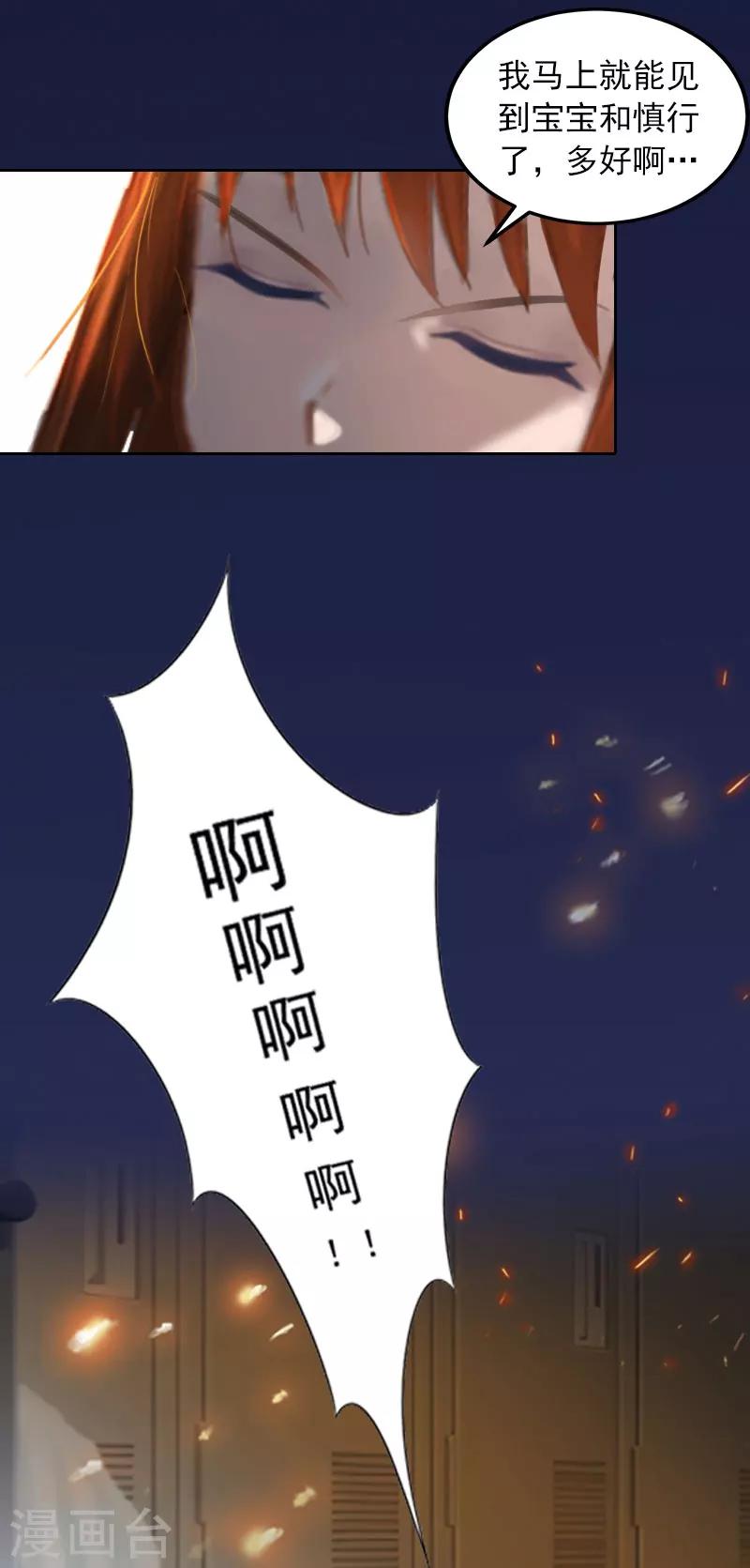 第38话 再也不要遇见你-第38话