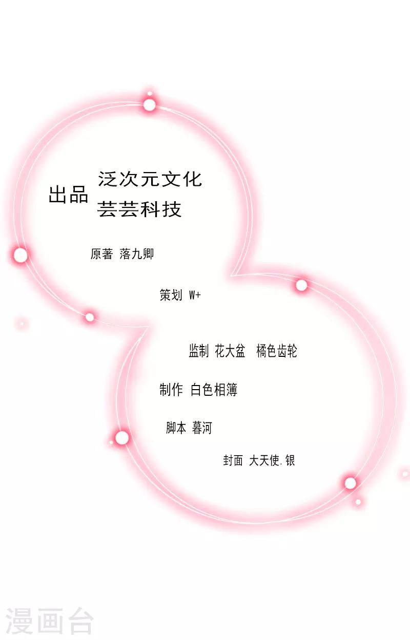 第6话 百口莫辩-第6话