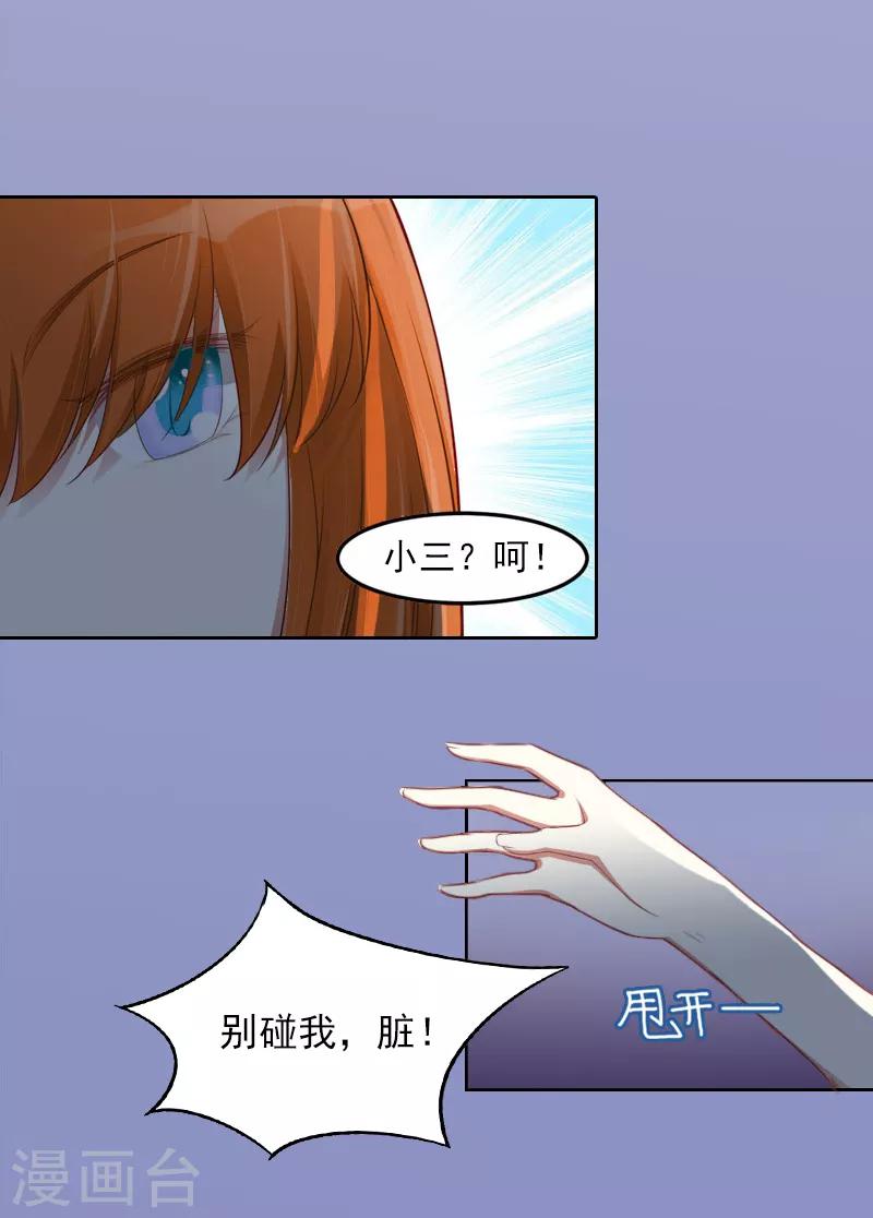 第6话 百口莫辩-第6话