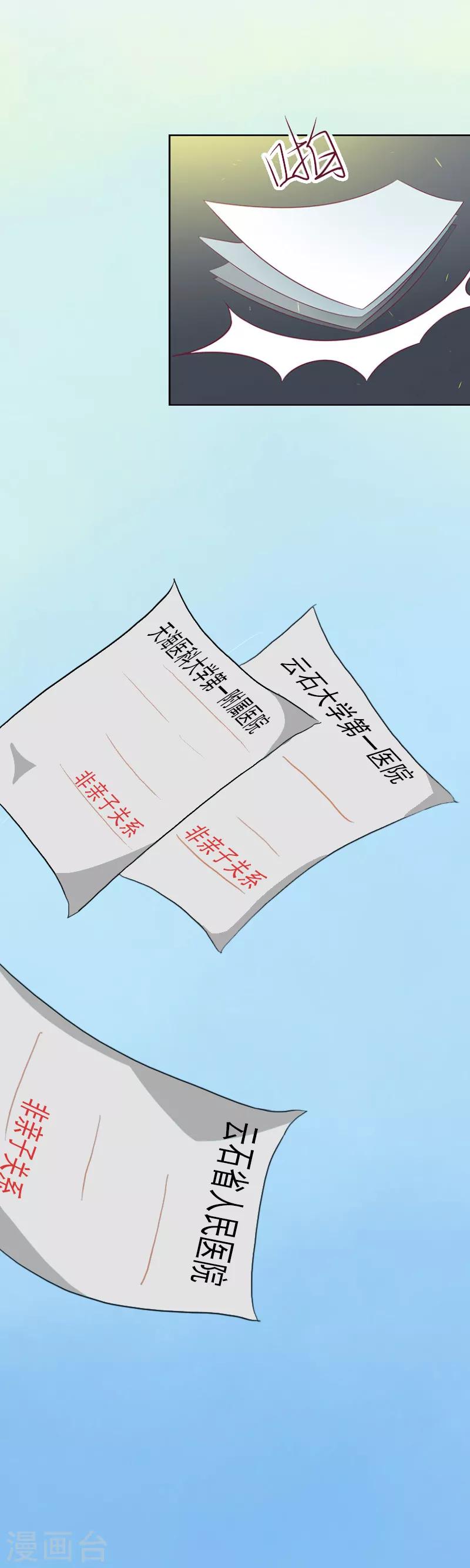 第6话 百口莫辩-第6话