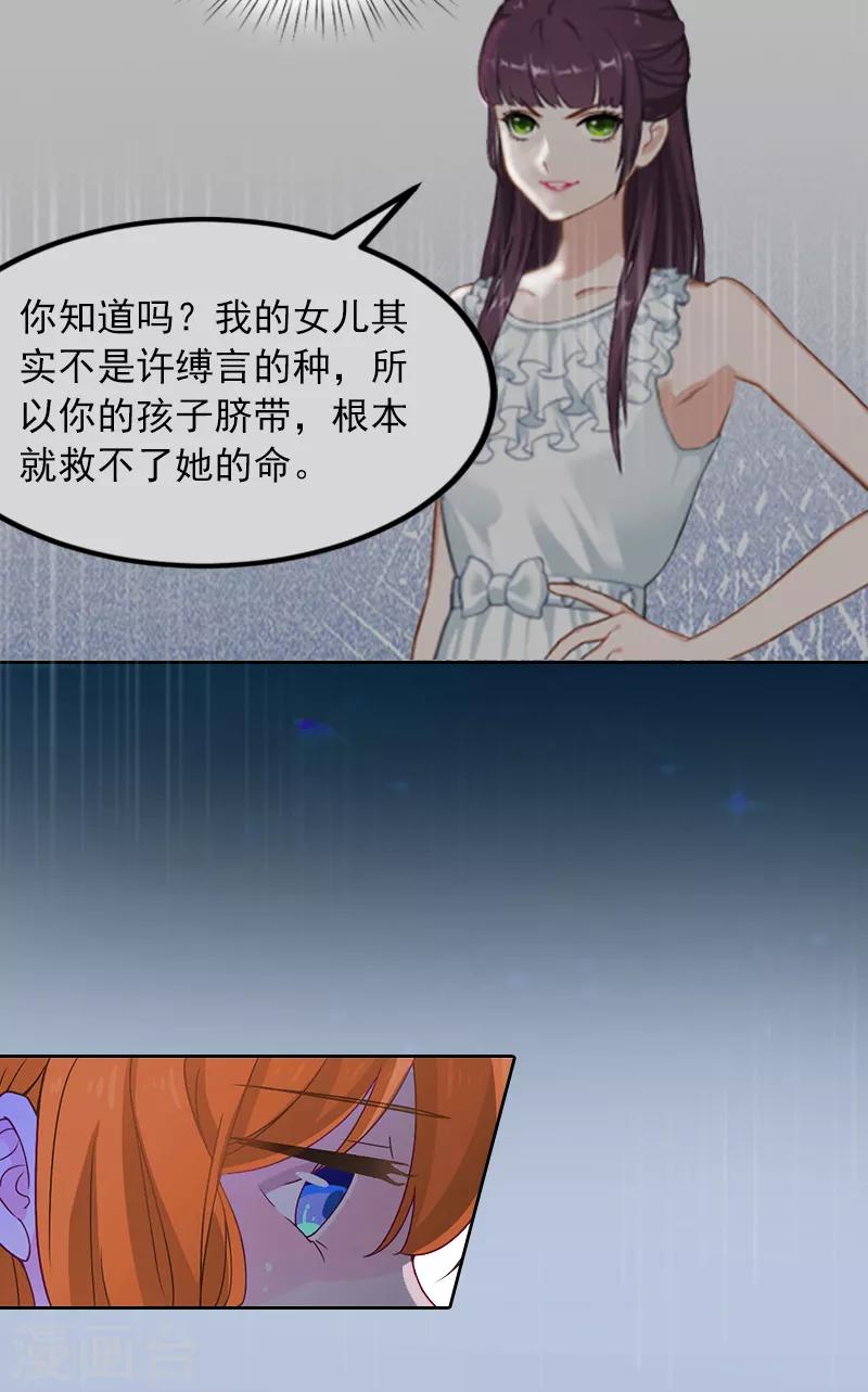 第6话 百口莫辩-第6话