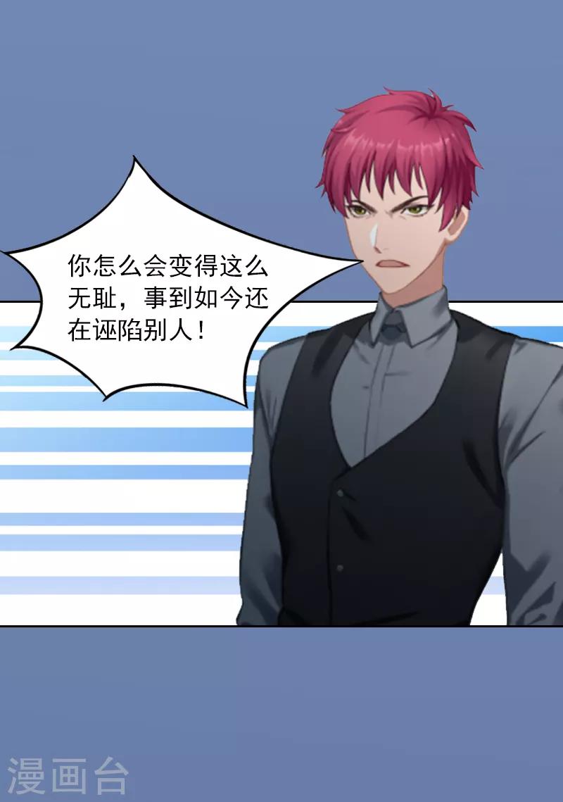 第6话 百口莫辩-第6话