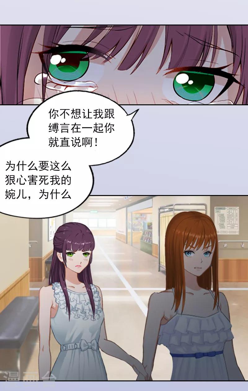 第6话 百口莫辩-第6话