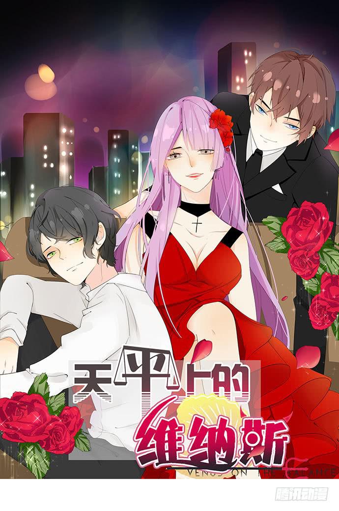 02.糟糕，车祸了！(1/2)-第2话