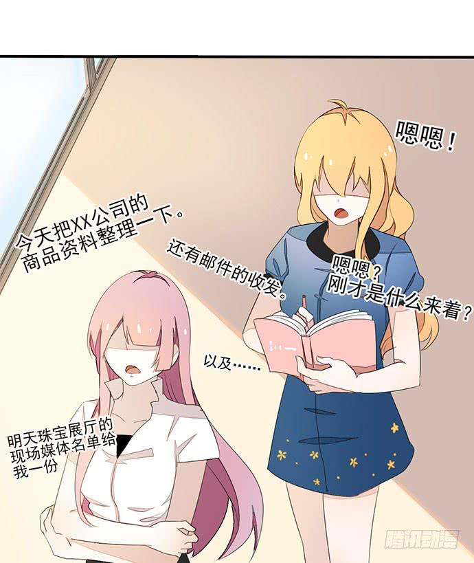 02.糟糕，车祸了！(1/2)-第2话