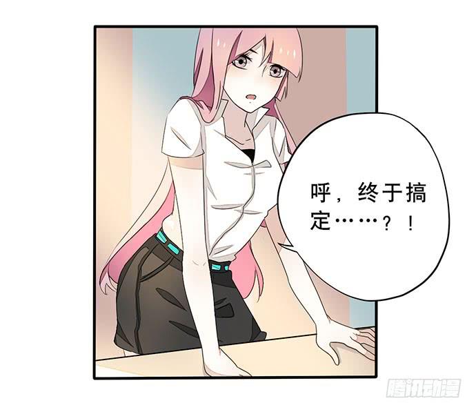 02.糟糕，车祸了！(1/2)-第2话