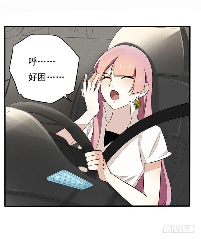 02.糟糕，车祸了！(1/2)-第2话