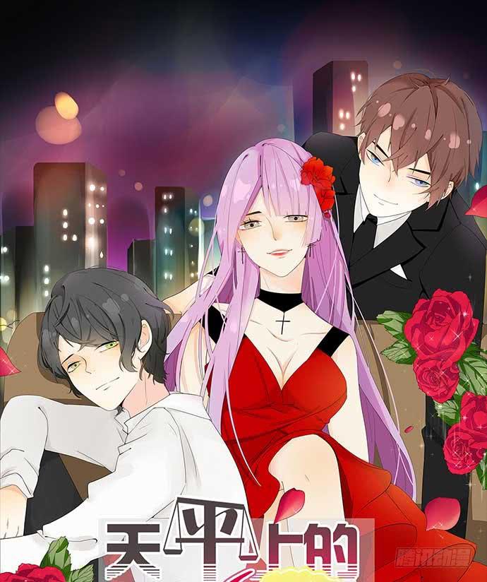 14.巴黎之行开始-第14话